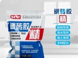 瓷磚膠精和瓷磚膠的不同是什么？