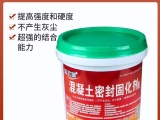 混凝土密封固化劑如何選擇？標達（達仕桐）