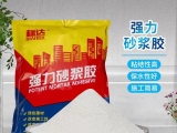 什么是強(qiáng)力砂漿膠？