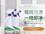 墻面除霉劑有效果嗎？