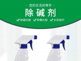墻面起堿該怎么辦？